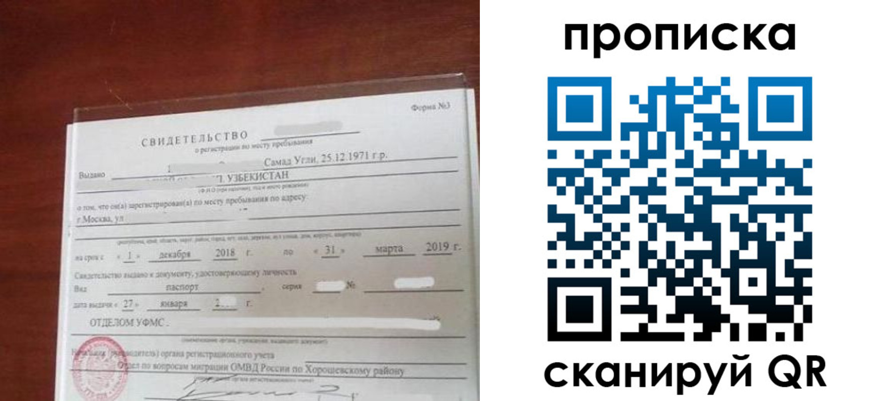 прописка в квартире в Балабаново