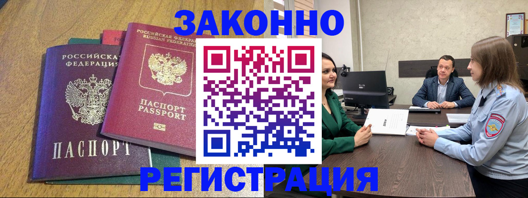 где прописаться в Балабаново
