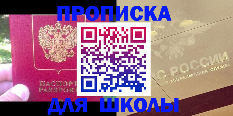 временная регистрация законно в Балабаново