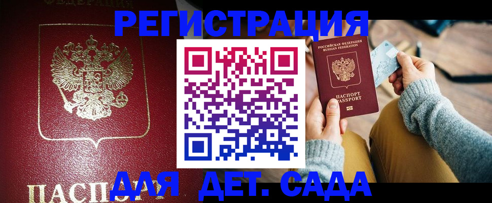 временная прописка в Балабаново