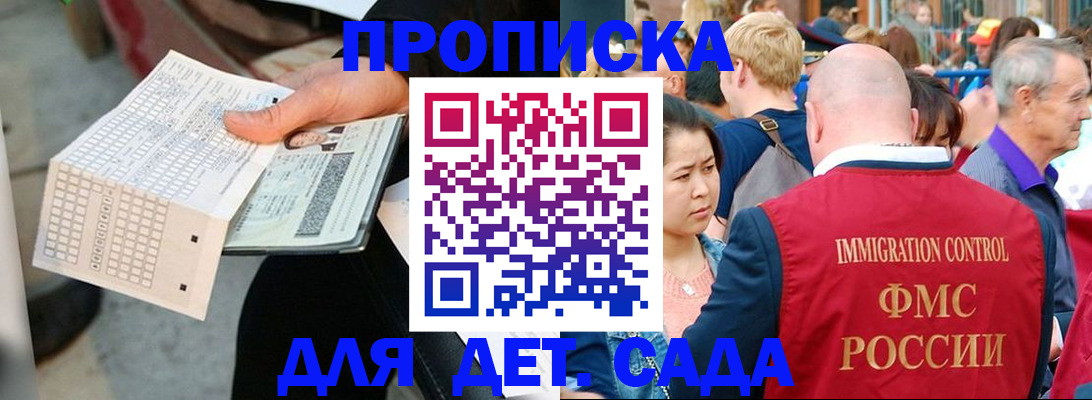 прописка иностранных граждан в Балабаново